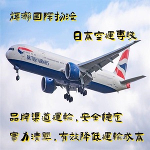 Service de fret aérien international sur ligne dédiée du Japon, logistique de la Chine vers le Japon, canal de marque, livraison express sûre et stable - Product Image 3