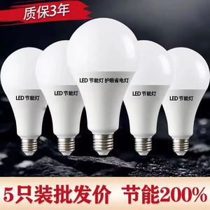 Led Bulb E27 220V Energy Saving Indoor Lighting White <b>Light</b> Long Life 20000 Hours - Product Image 4