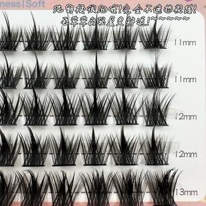 伊伊舞睫毛 御姐无痕卡通纯欲黑梗混合甜美姐妹风分段自然睫毛 - Product Image 4