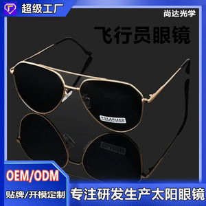 Lunettes de soleil aviateur à monture métallique intégrale, protection UV400, unisexe adulte, protection solaire, emballage personnalisé 2024 - Product Image 5