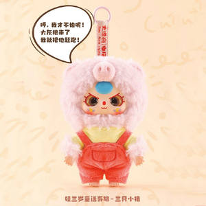 Genuine Stock of Baby Three <strong>fairy</strong> Tale Journey Plush Series Cute <strong>Dolls</strong> Blind Box Trendy Toys Gift Whole Box Wholesale - Product Image 3