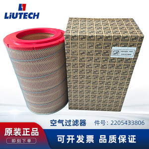 Elemento de filtro de aire LiUTECH 2205433806 para compresor de tornillo de uso industrial - Product Image 5