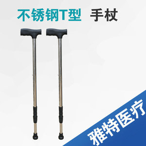 Bastón de acero inoxidable con mango en T, altura ajustable, para ancianos, ayuda para la movilidad - Product Image 3