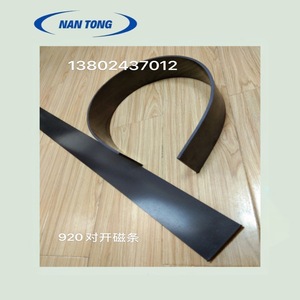 Nan Tong <b>Rubber</b> Magnetic <b>Strip</b> 920mm Length 80mm Width 6mm Thickness For Paper Cutter Parts - Product Image 5