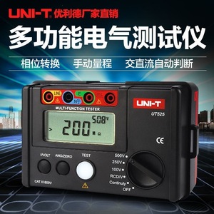 เครื่องทดสอบไฟฟ้าอเนกประสงค์ Uni-T รุ่น UT525 300A สำหรับทดสอบความต้านทานฉนวนและความต่อเนื่อง พร้อมกล่องเก็บและสายเคเบิล - Product Image 2