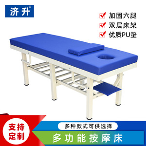 Table de massage Ji Sheng avec structure métallique, mousse à densité moyenne, durable, pour spa, salon et thérapie. - Product Image 3