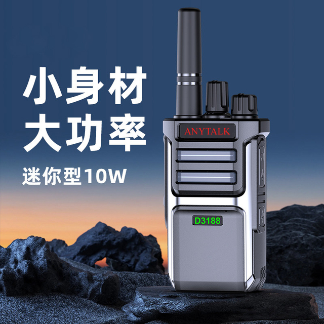 D3188 HIGH POWER 10W MINI UHF TWO WAY RADIO