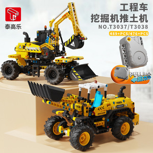 T3037 Excavadora de Ingeniería de Arrastre, Montacargas, Juguete Educativo para Niños, Bloques de Construcción DIY, Regalo de Cumpleaños - Product Image 3