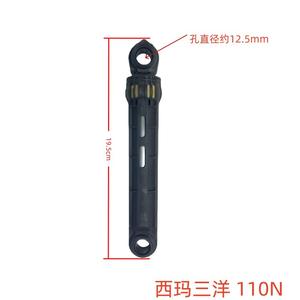 Amortiguador Sanyo Whirlpool 110N, Amortiguación Equilibrada, Acero Inoxidable, Pieza para Lavadora - Product Image 5