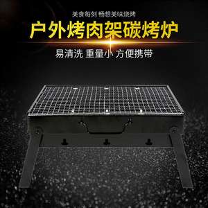 Parrilla de Camping Plegable Simple de Acero Negro, Parrilla Portátil para Exteriores, Rejilla Plegable Reforzada para Asar Zm 003 Main - Product Image 2