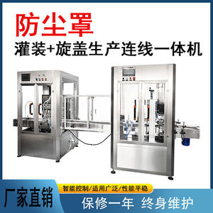 Máquina de llenado automática para botellas, motor eléctrico de 380 V, equipo de llenado de alcohol de alta precisión con cubierta antipolvo - Product Image 5