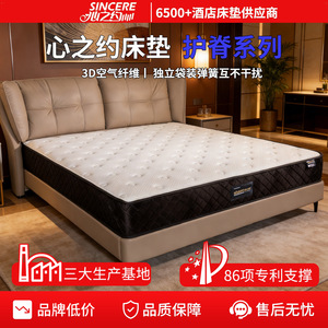 Matelas Heart's Promise, fermeté moyenne, ressorts ensachés individuels, respirant, pour chambre à coucher - Product Image 3
