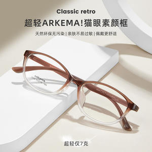 Monturas de Gafas Francesas Arkema Cat Eye, Aro Ancho de 3.5mm, Montura Completa de Resina, Unisex, Origen Danyang - Product Image 5