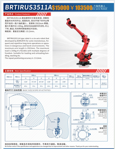 Robot Industrial Articulado Rojo BRTIRUS3511A de 6 Ejes, Servoeléctrico, Base Metálica, Motor, PLC, Caja de Engranajes, Rodamientos, Clasificación IP65, 1 Año de Garantía - Product Image 4