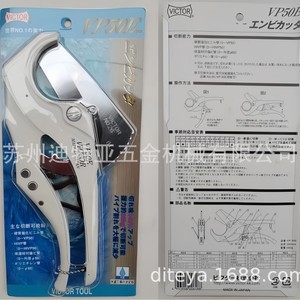 Cortador de Tubos Rotatorio Manual Victor VP50E, Hecho de Acero al Carbono, Fabricado en Japón - Product Image 2