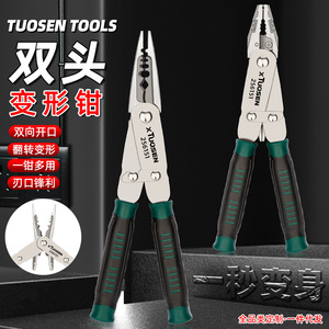 คีมอเนกประสงค์ Tuosen รุ่น 256151 สำหรับปอกสายไฟ ผลิตจากเหล็กอัลลอยด์ ใบมีดเหล็กกล้าคาร์บอนสูง ด้ามจับพลาสติก - Product Image 3