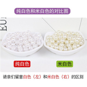 Yiwu Imitation Pearls Round Pure White Off White <b>Plastic</b> Resin <b>Beads</b> For Jewelry Making Scattered <b>Beads</b> Half Pound Wholesale - Product Image 3