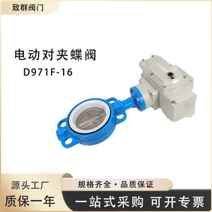 Válvula de Mariposa Eléctrica D971F-10/16 con Revestimiento de PTFE para Químicos, Aplicación a Temperatura Normal - Product Image 5