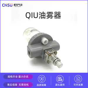 Lubrificateur à brouillard d'huile de style ancien QIU-25, vente en gros du fabricant, filetage de 1 pouce et entrée de gaz de diamètre G1, pièces pneumatiques - Product Image 5