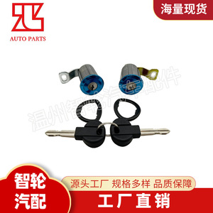 Citroen Car Door <b>Lock</b> Cylinder 9170G3 Cylindrical <b>Lock</b> With 2 <b>Keys</b> For Auto Use - Product Image 2