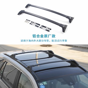 แร็คหลังคาสำหรับรถยนต์โตโยต้า RAV4 ปี 2020 ทำจากโลหะอัลลอยด์ ติดตั้งบนหลังคาแบบยึดด้วยสลักเกลียว สไตล์โรงงานเดิม - Product Image 3