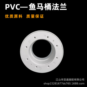 PVC Pond <b>Flange</b> 75-200mm With 6 <b>Bolt</b> Holes For Fish Shrimp Farming Drainage And Sewage Discharge - Product Image 5