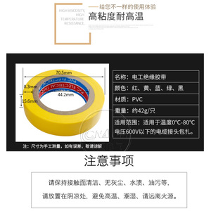 เทปพันสายไฟ PVC 5 ม. ฉนวนด้านเดียว กันน้ำ สำหรับซ่อมสายไฟ สีแดง สีฟ้า สีเหลือง สีเขียว สีดำ - Product Image 5