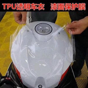 Powerful Factory Motorcycle TPU Protective <b>Film</b> Scratch Resistant Upper Body Wrap for Street Motorcycle Retrofit Upgrade - Product Image 3