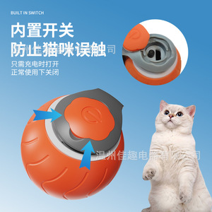 Pelota interactiva inteligente para gatos, juguete eléctrico rodante para gatos, para autoentretenimiento y diversión. - Product Image 5