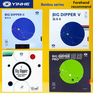 Galaxy Beidou 5 Raqueta <span class=keywords><strong>de</strong></span> tenis <span class=keywords><strong>de</strong></span> mesa Goma Grado profesional Energía interna Forehand Goma inversa - Product Image 3