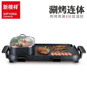 Sipyong Electric Grill Pan 55cm Dual Zone With Lid For BBQ And Hot Pot - Product Image 5