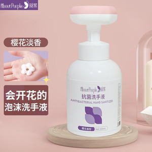 Jabón de Manos Espumoso con Aroma a Flor de Cerezo Yuezi, Botella con Bomba para el Hogar, Forma de Pétalo, Portátil, 300 ml, Antibacterial - Product Image 1
