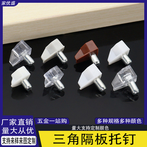 Transparent Partition Pins <b>Plastic</b> <b>Shelf</b> Supports Triangular Wooden Granules Glass Supports <b>Shelf</b> Pins Connectors <b>Shelf</b> Nails - Product Image 5