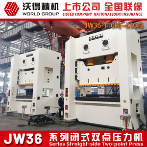 Presse à poinçonner robuste Wode JW36-630 tonnes, type fermé, machine de découpe à double pointe pour le travail des métaux - Product Image 2