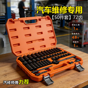 Industrial Grade Socket Set 3/8 In 72 Tooth Ratchet Wrench For Auto Repair Home Use - Product Image 3