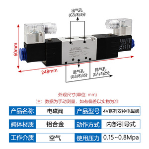 Válvula Solenoide LiYuan 4V330C-10 de Aleación de Aluminio, Control Dual con Piloto Interno, Presión de Aire 0.15-0.8Mpa - Product Image 1