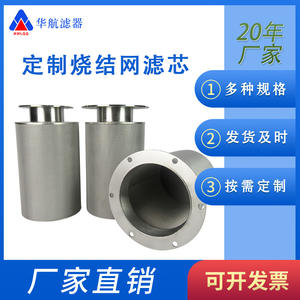 ตัวกรองตาข่ายเผาสแตนเลสหน้าแปลนเก็บฝุ่นพร้อมท่อกรองไอเสียเพื่อประสิทธิภาพที่ดีขึ้น - Product Image 5