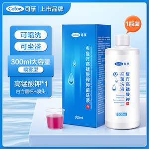 Loción Bacteriostática de Permanganato de Potasio Compuesto Cofoe 300ml Para Uso Externo - Product Image 5