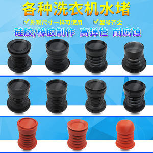 Válvula de Drenaje de Goma para Lavadora, Repuesto Duradero para Electrodomésticos de Lavandería - Product Image 5