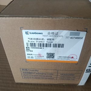 อะไหล่เครื่องจักรก่อสร้าง ชุดเบรกแบรนด์ Liugong รุ่น 13C0004C1 ของแท้ ราคาแข่งขัน ขายดี - Product Image 3