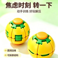 Jouet anti-stress en plastique imprimé en 3D, spirale, bouton à pression, boule à facettes, design de dessin animé multicolore