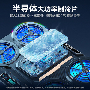 Coussin de refroidissement pour ordinateur portable Core IceZone Semiconductor Cooler Ordinateur portable Gaming Ice Cooling Gaming <span class=keywords><strong>Notebook</strong></span> Cooling Silent High Power - Product Image 3