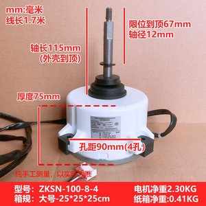 Moteur sans balais Welling Motor ZKSN-100-8-4 DC 310V pour remplacement du ventilateur extérieur de climatiseur Midea - Product Image 4