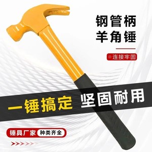Factory steel tube handle yellow claw hammer labor-saving design percussion <b>nail</b> hammer direct supply wholesale - Product Image 3