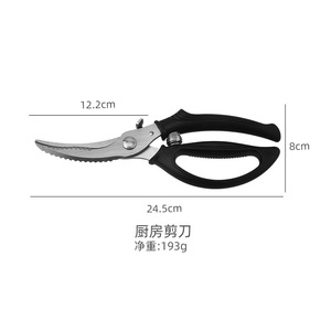 Kitchen Scissors Stainless Steel 6in Black Blade For Meat And Fish Bones Cutting Multi Functional Household Use - Product Image 3