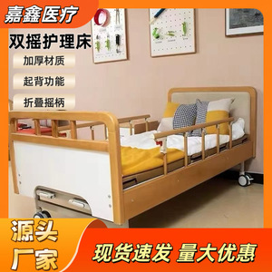 Cama de Madera Jiaxin para Hogar de Ancianos, Cama Doble de Madera Maciza para Personas Mayores, Cama Multifuncional para Uso Doméstico y Hospitalario - Product Image 2