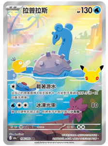 Célébration Pokémon 30e Anniversaire : Pack Scellé Chinois de Boosters Individuels avec Cartes Pokémon Nostalgiques de la 1ère Génération (Pikachu, Mew, Mewtwo) - Product Image 6