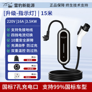 ปืนชาร์จยานพาหนะไฟฟ้าในครัวเรือนเครื่องชาร์จ EV แบบพกพา7Kw 32A - Product Image 2