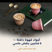 Service à café turc en grès, motif lune, 70 ml, émail coloré, pour l'Aïd, collection cadeau patrimoine culturel arabe