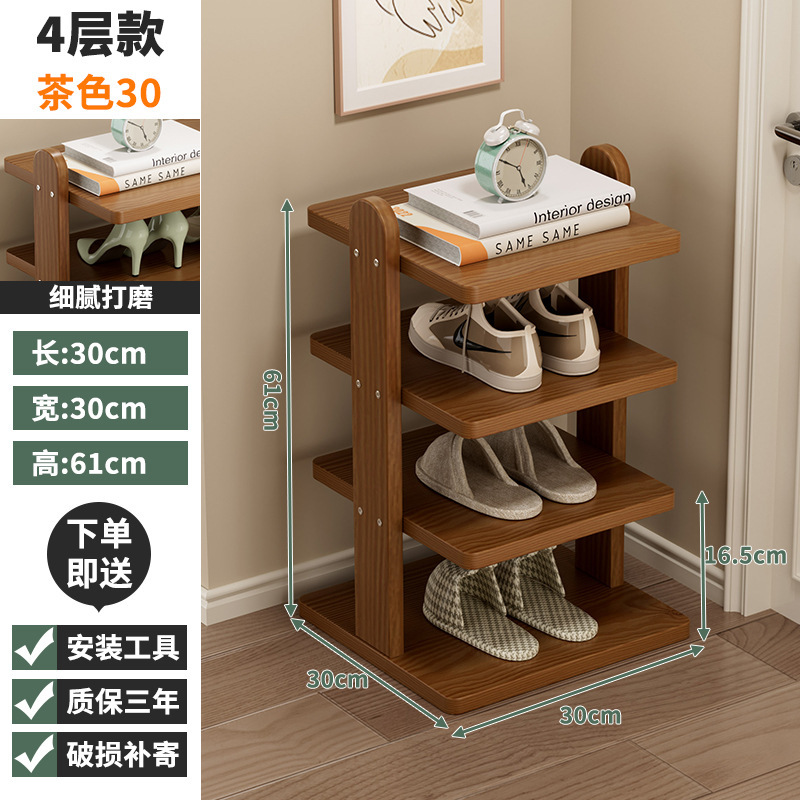 Solid wood shoe rack - brown, four-tier, 30